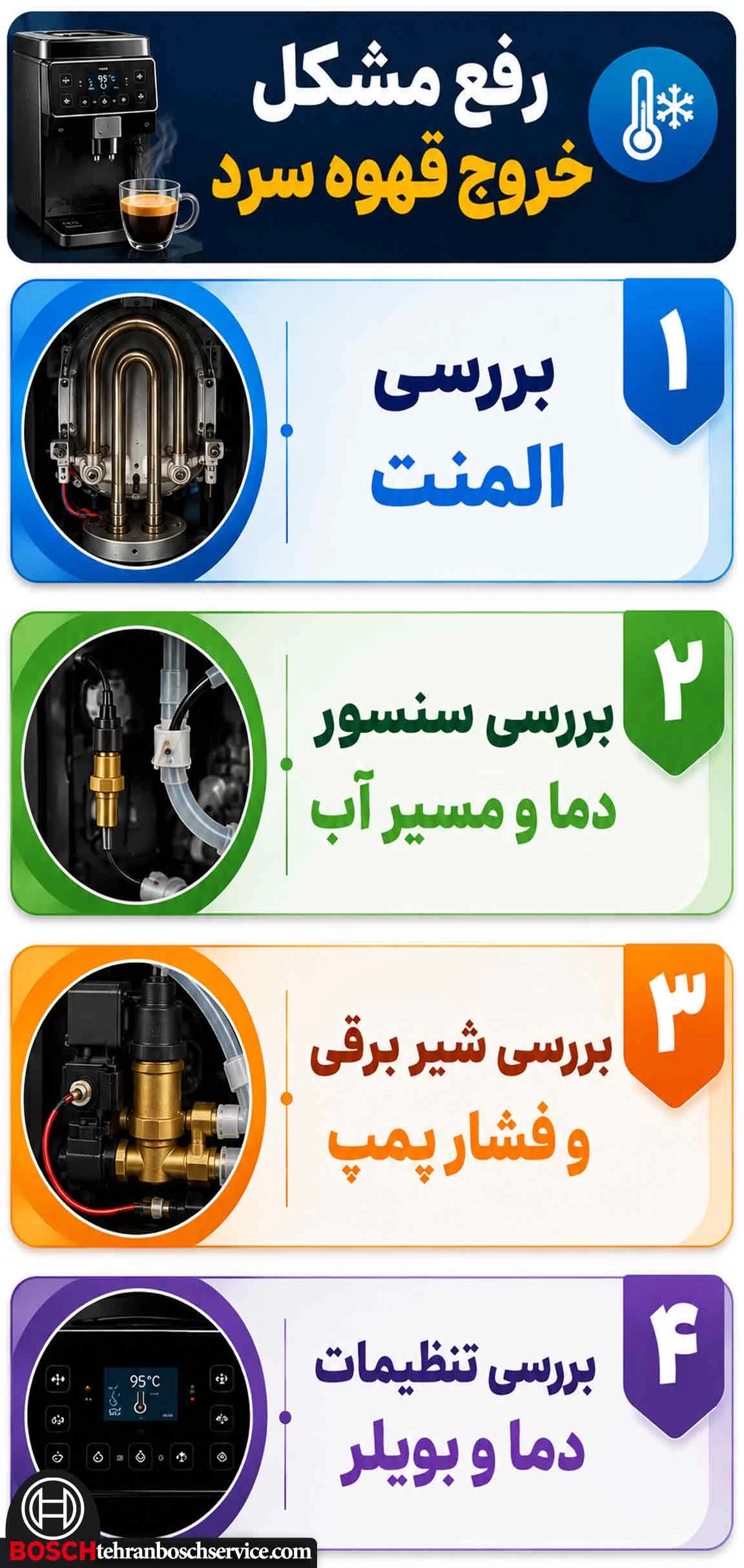 خروج قهوه سرد از قهوه ساز