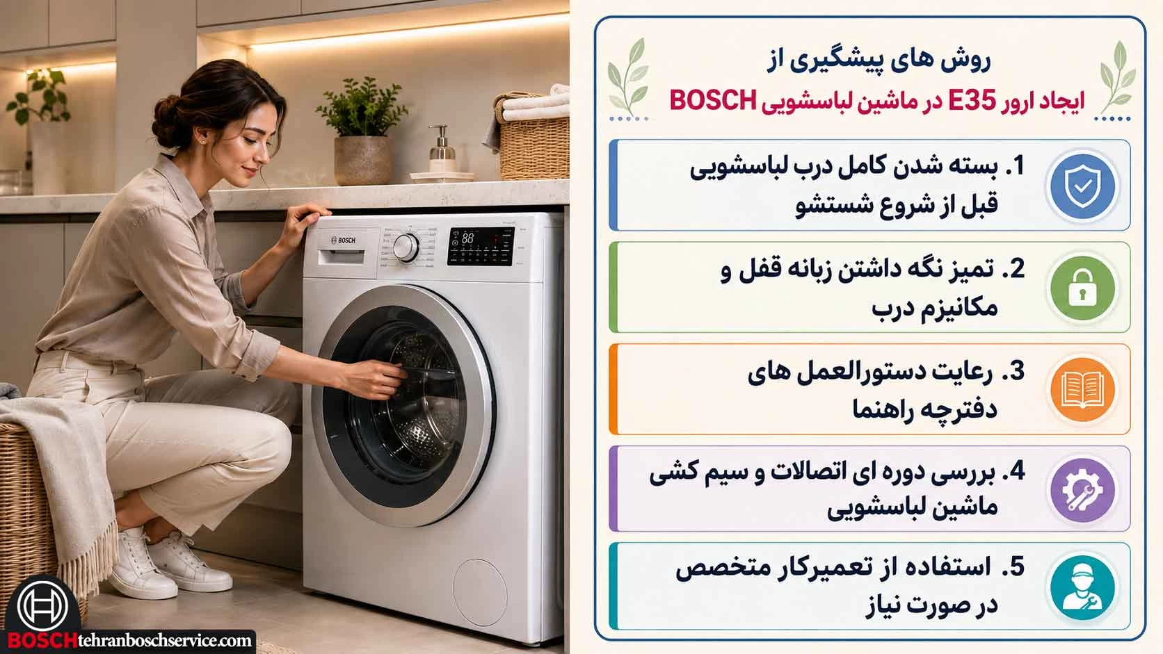 روش های پیشگیری از ایجاد ارور e35 در ماشین لباسشویی