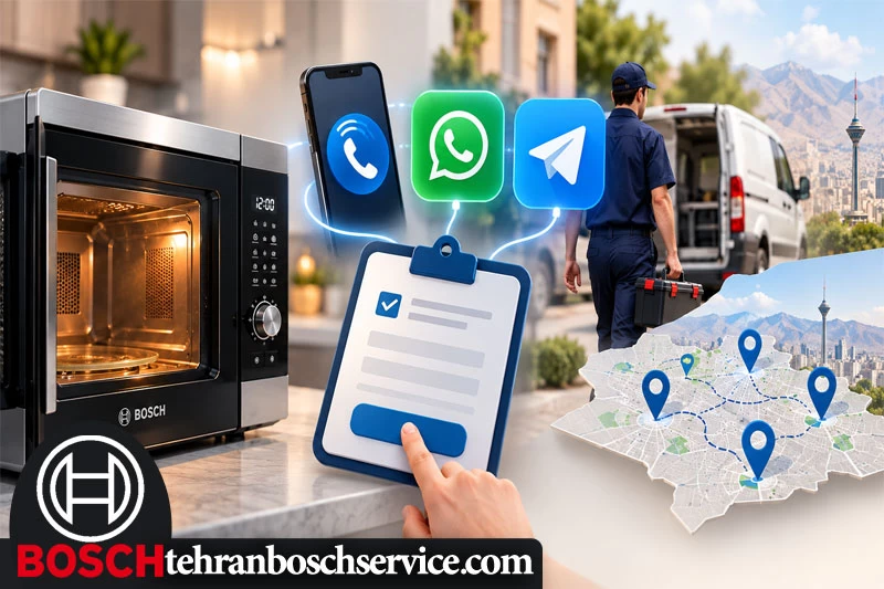 ثبت درخواست خدمات تعمیر مایکروفر بوش